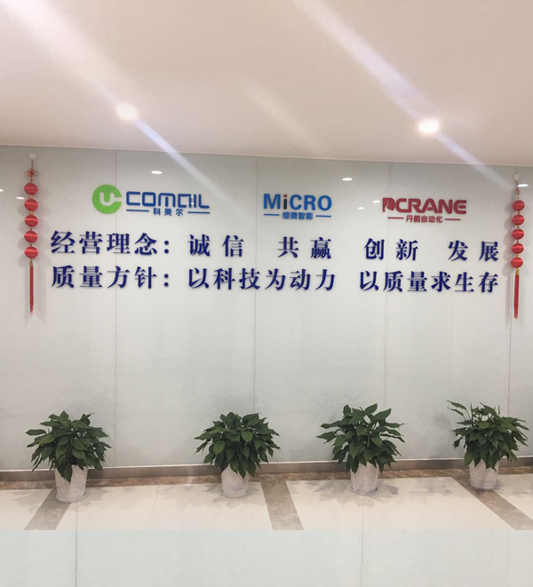 公司文化墙